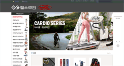 Desktop Screenshot of health-line.co.kr