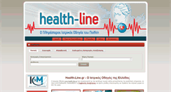 Desktop Screenshot of health-line.gr
